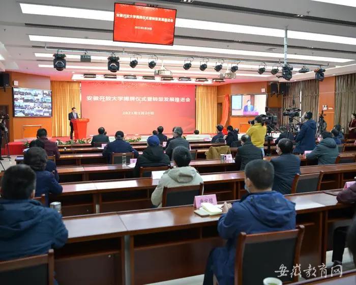 安徽开放大学官网登录,安徽老年开放大学