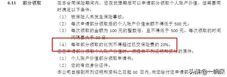 保险万能账户和银行哪个更安全,保险万能账户的风险是什么