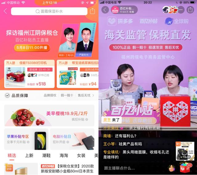 拼多多全球购保税直仓,拼多多全球购直播