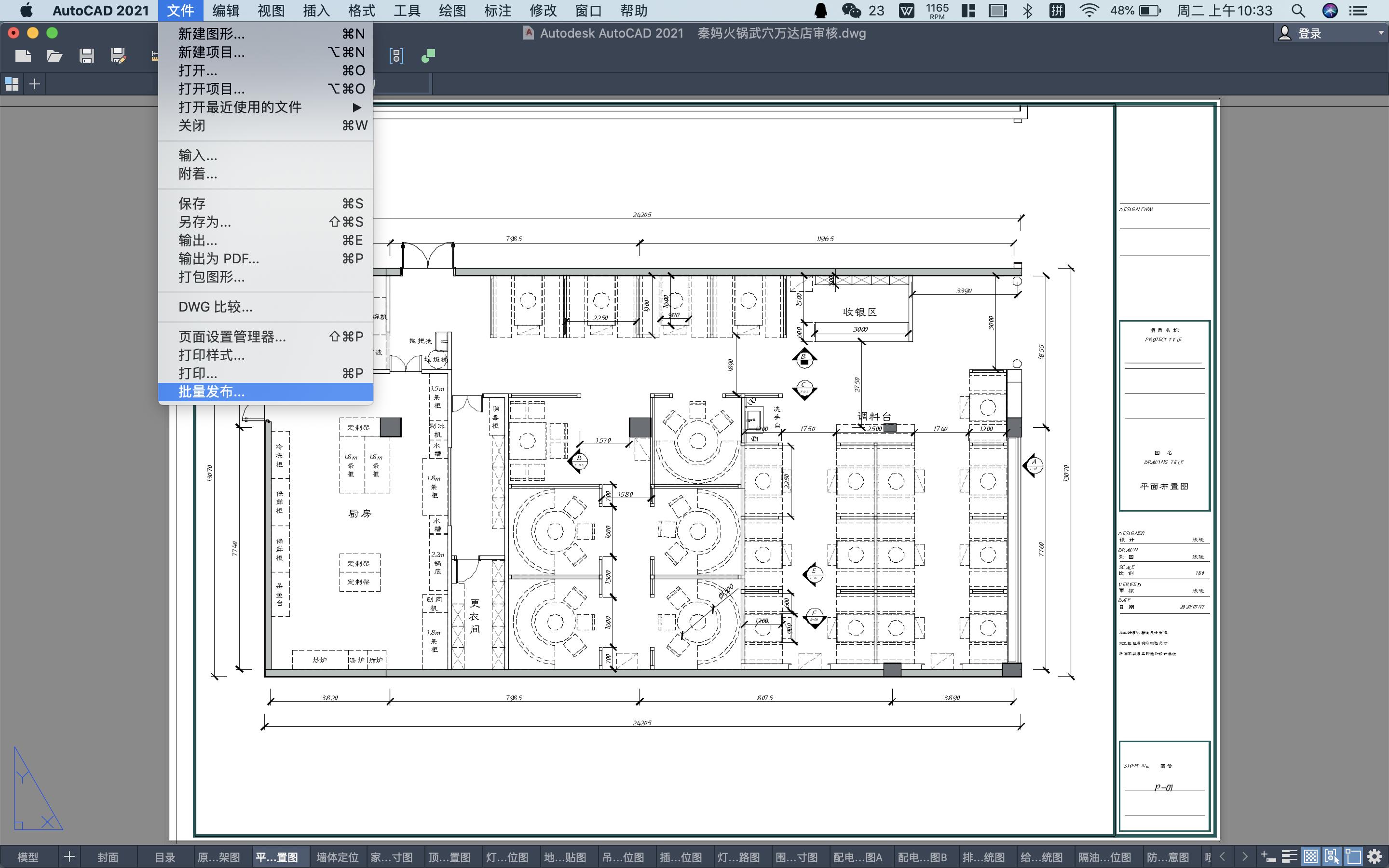cad批量打印怎么每次都要加载,cad图纸批量打印需要下载什么