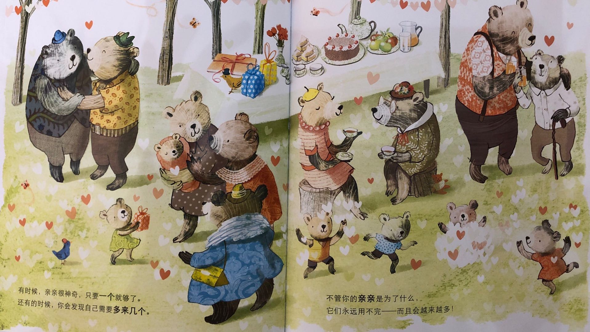 神奇亲亲绘本推荐,4-6岁绘本关于中药