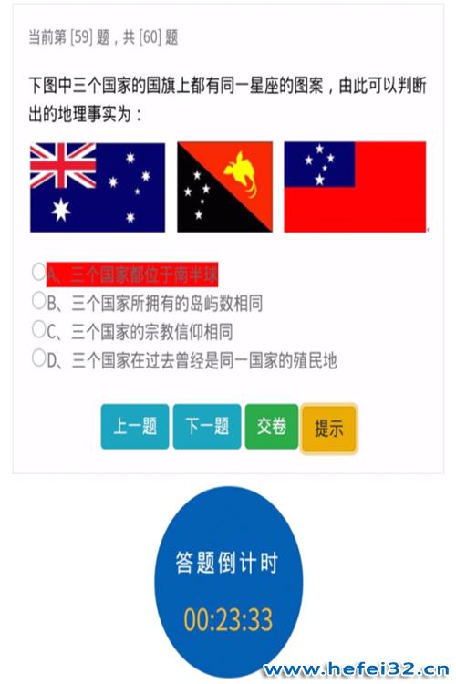 合肥市第三十二中学:学子博学堪称小博士,地理竞赛写就大文章