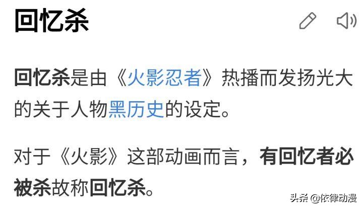 火影忍者粉丝才懂的梗,火影忍者粉丝们的作品