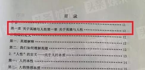 翟天临的造假论文是本科论文吗,翟天临陈坤论文