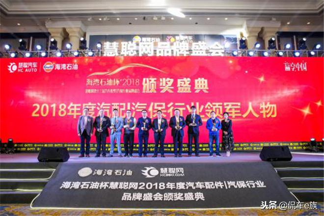 创势聚力海湾石油杯慧聪网2018汽配汽保品牌盛会闪耀上海