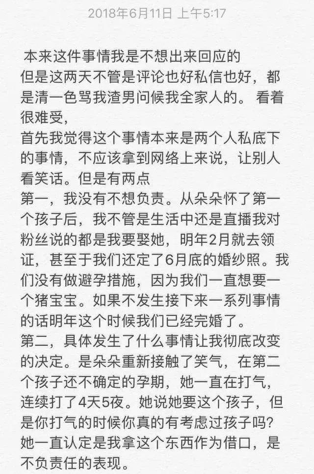 22岁女网红怀孕,21岁女网红怀孕