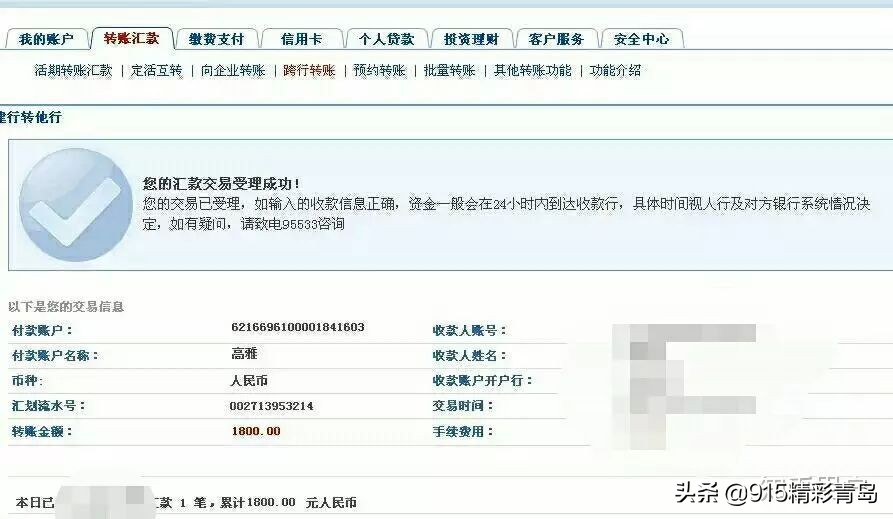 闲鱼搭建网站被骗,闲鱼互联网副业骗局曝光