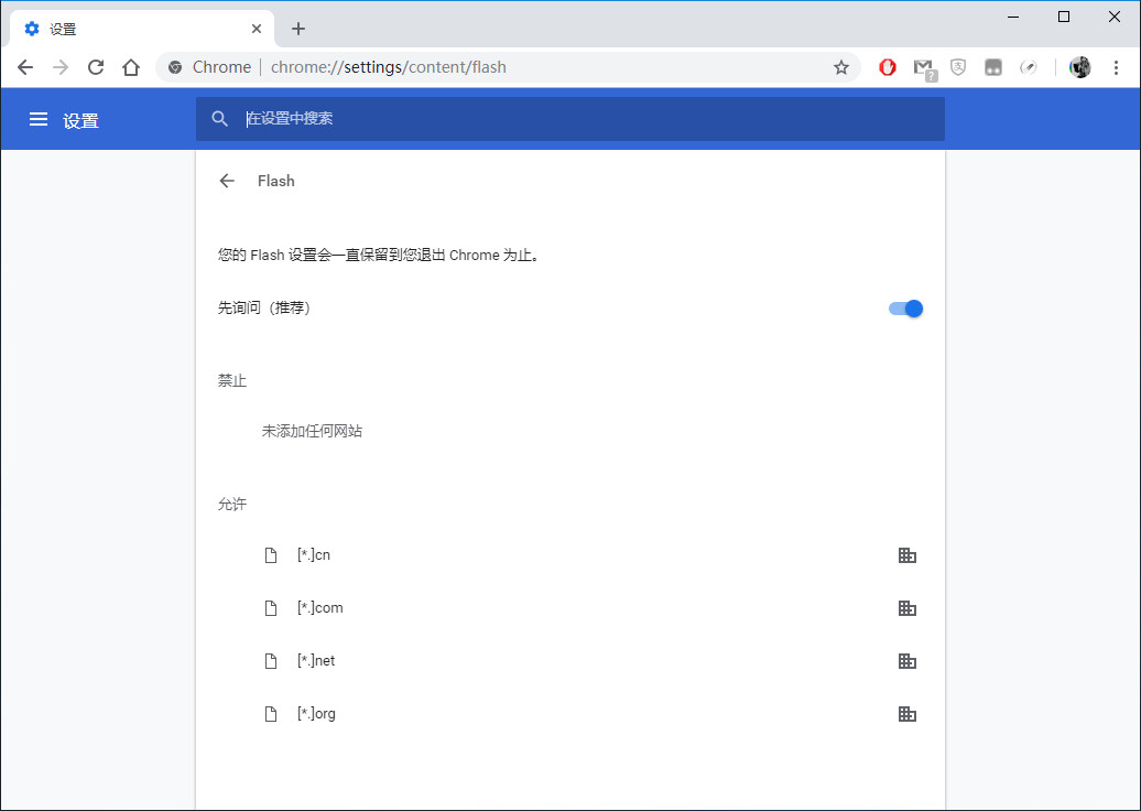 chrome浏览器86版本下载,chrome浏览器不支持flash怎么办