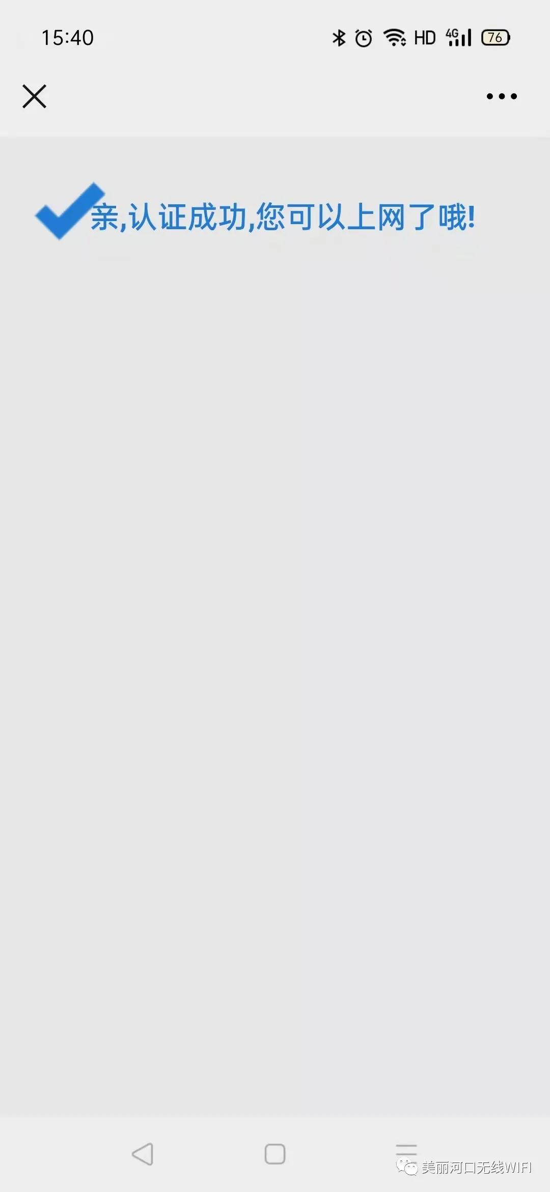 省内公共免费wifi,全市重点区域免费wifi