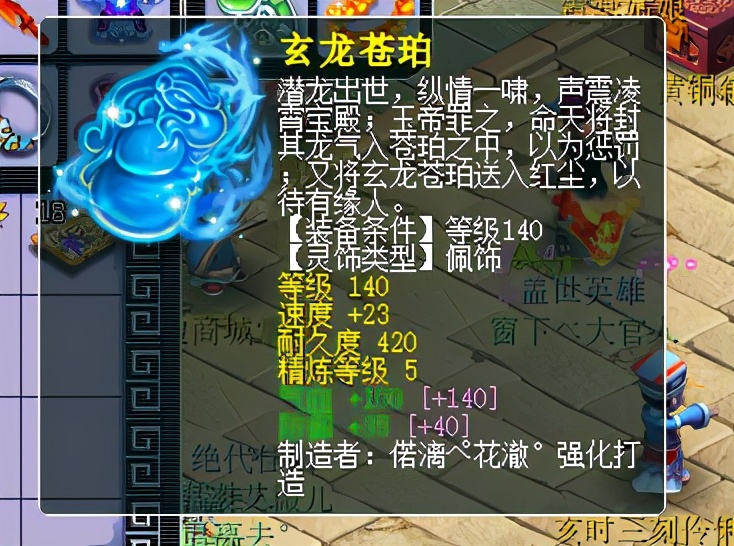 梦幻西游藏宝阁捡漏商人,梦幻西游倒卖藏宝阁被抓