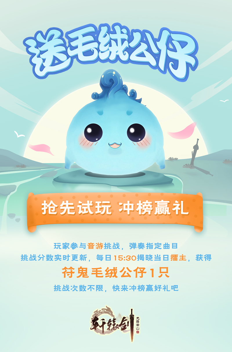 利剑出鞘完整版,轩辕剑龙舞云山品剑大会