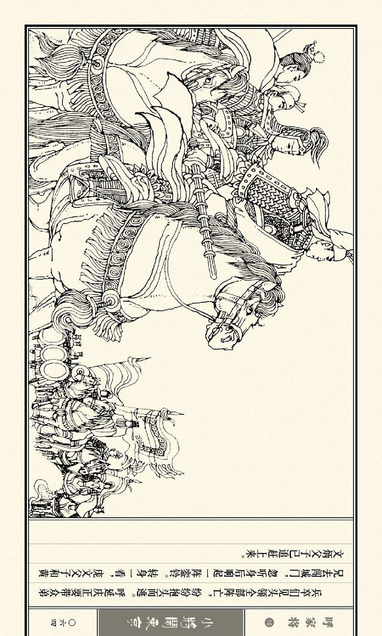 连环画呼家将10上海版,连环画呼家将河北版全集