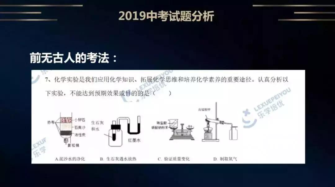 号外|康大乐学培优六位中考专家为您解析19年山西中考