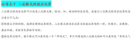 八年级下册数学二次根式练习题,二次根式章节的16个必考点全梳理