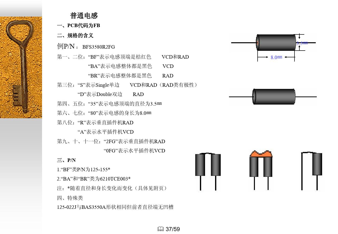 电子元件知识大全,如何快速了解电子元件