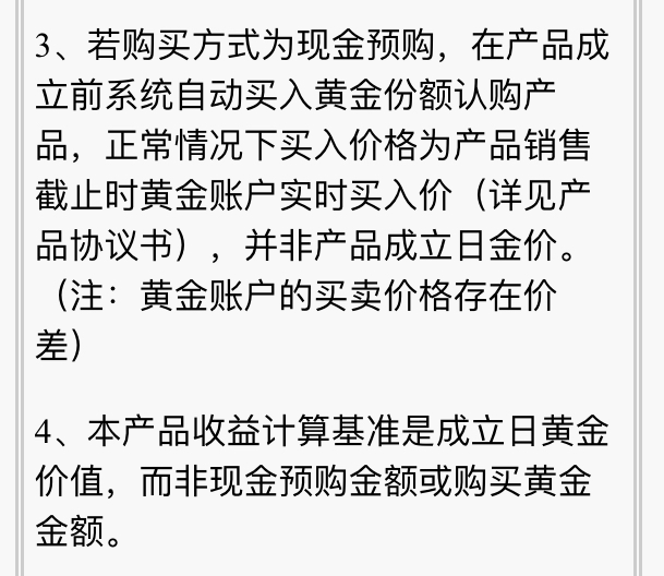 招行黄金活期有利息吗,招行活期黄金交易规则