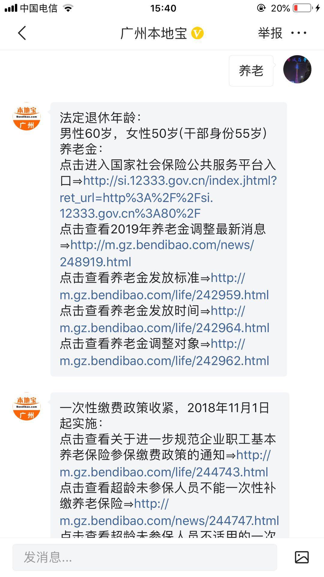 退休养老金测算怎么做的,养老金增加5%应怎么算
