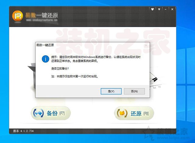 win7系统做一键还原备份,win7系统怎么备份还原系统
