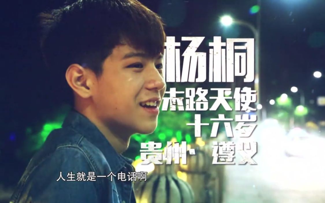 吴宗宏易虎臣王境泽韩安冉,变形计王晨正韩安冉王境泽