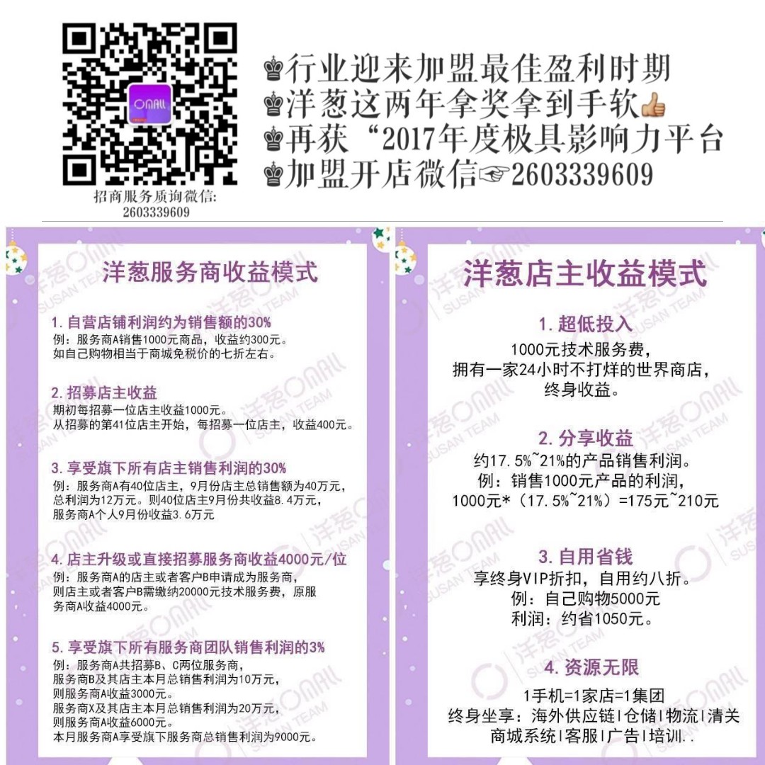 洋葱海外仓和淘宝,洋葱海外仓加盟模式