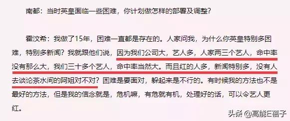 英皇娱乐霍汶希地位,金牌经纪人霍汶希带着英皇的艺人