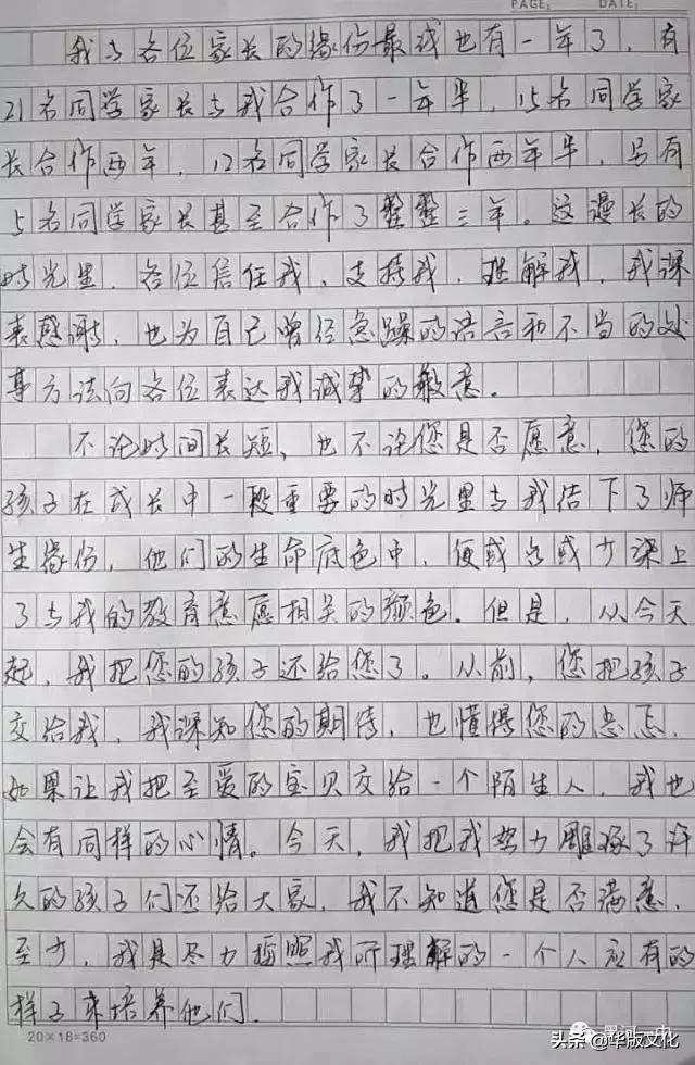 高三毕业家长给孩子一封信怎么写,高三毕业家长写给老师的感谢信