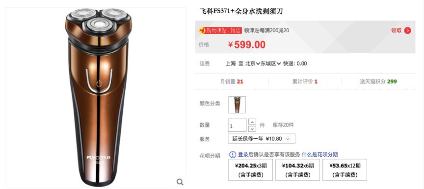 飞科走不出低端,飞科和飞利浦低端哪个好些