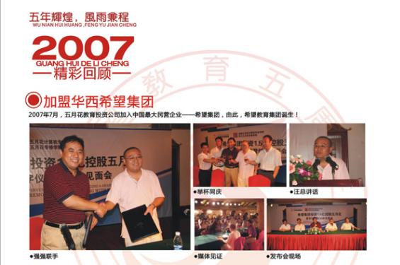 辟谣国外代孕生10孩，他是知名民办教育机构创始人，资产120亿