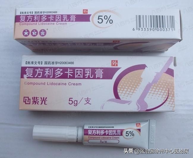 对于*泄早**的治疗,你可以先用用局麻药