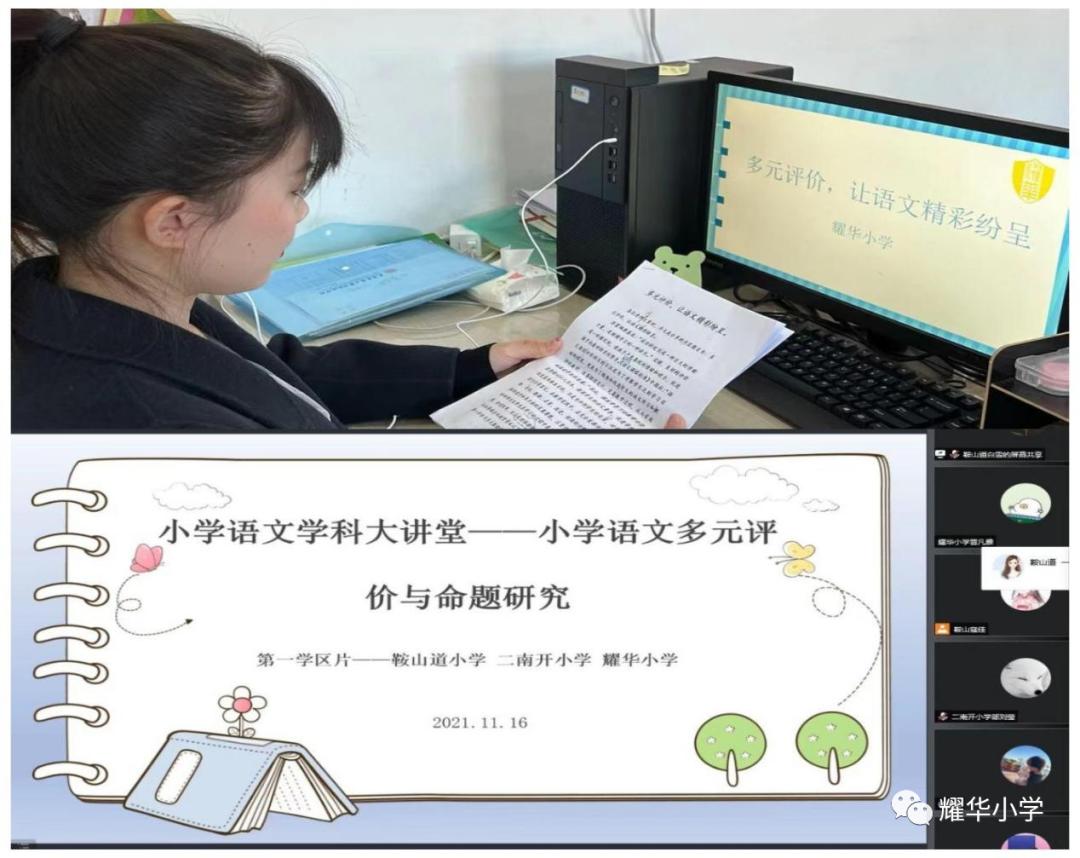 耀华小学最新发展,耀华小学招生简章最新