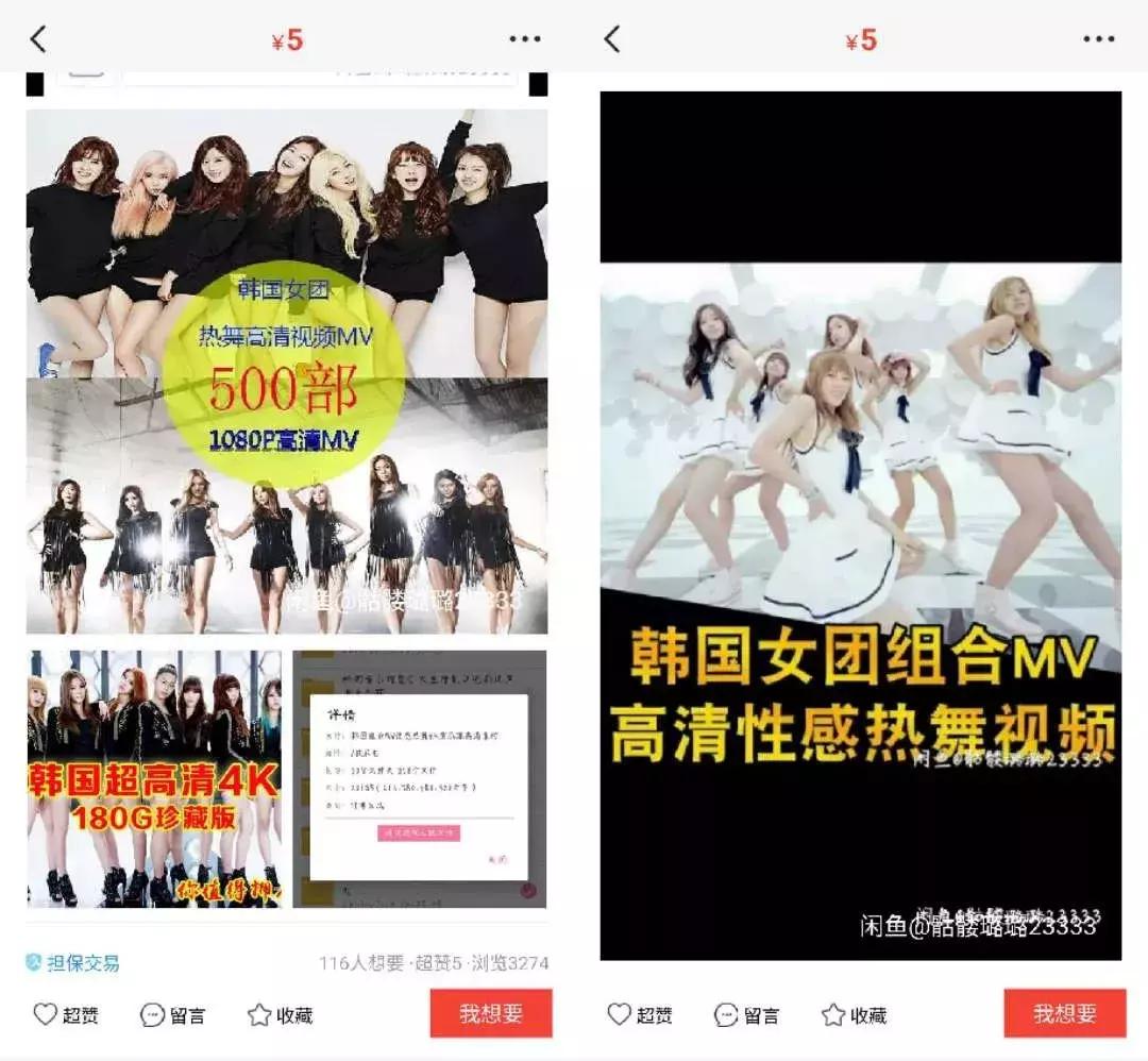 卖女性*裤内**、活体动物、京牌出租,咸鱼的路子有多野