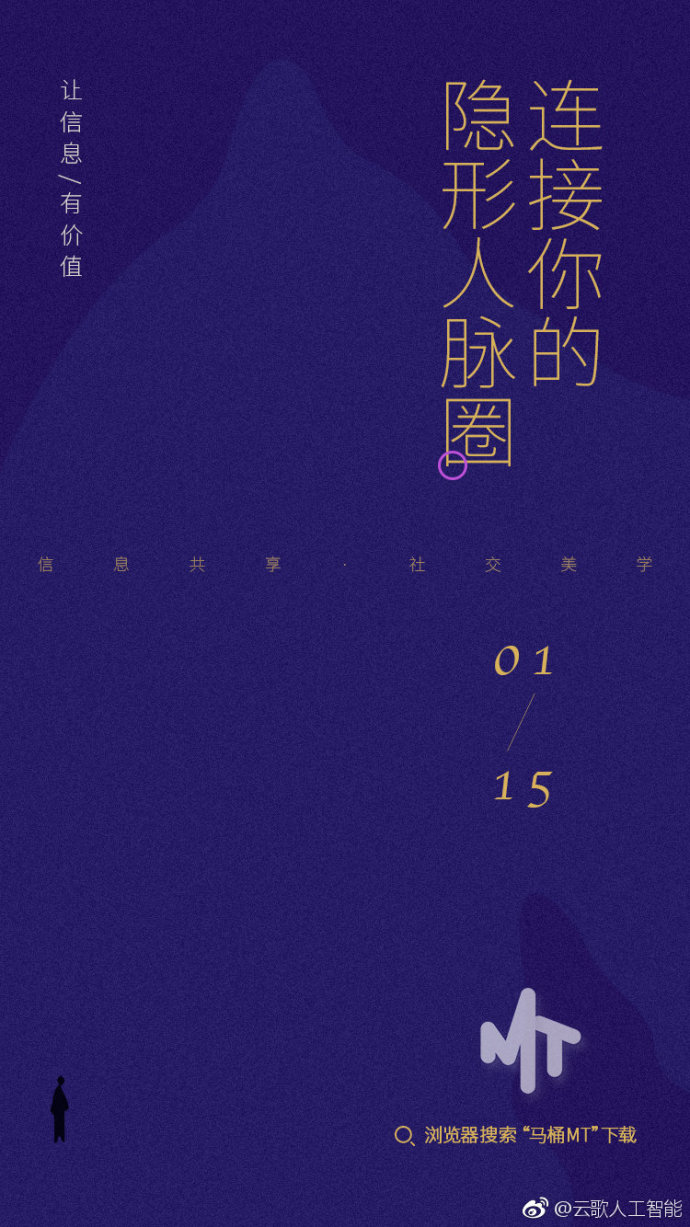 快播王欣新作“马桶”社交APP遭腾讯全面封杀，腾讯在怕什么