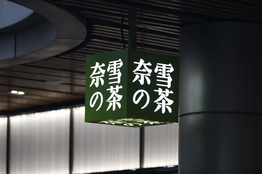 新式茶饮品牌分析,流行新中式茶饮排名