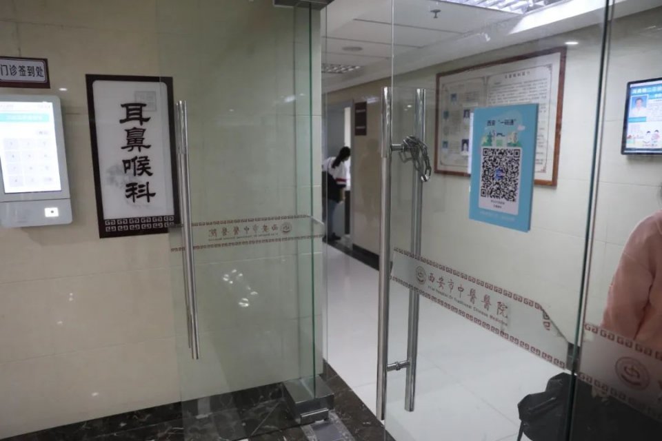 西安市中医医院耳鼻喉科主任,西安市为人民办实事