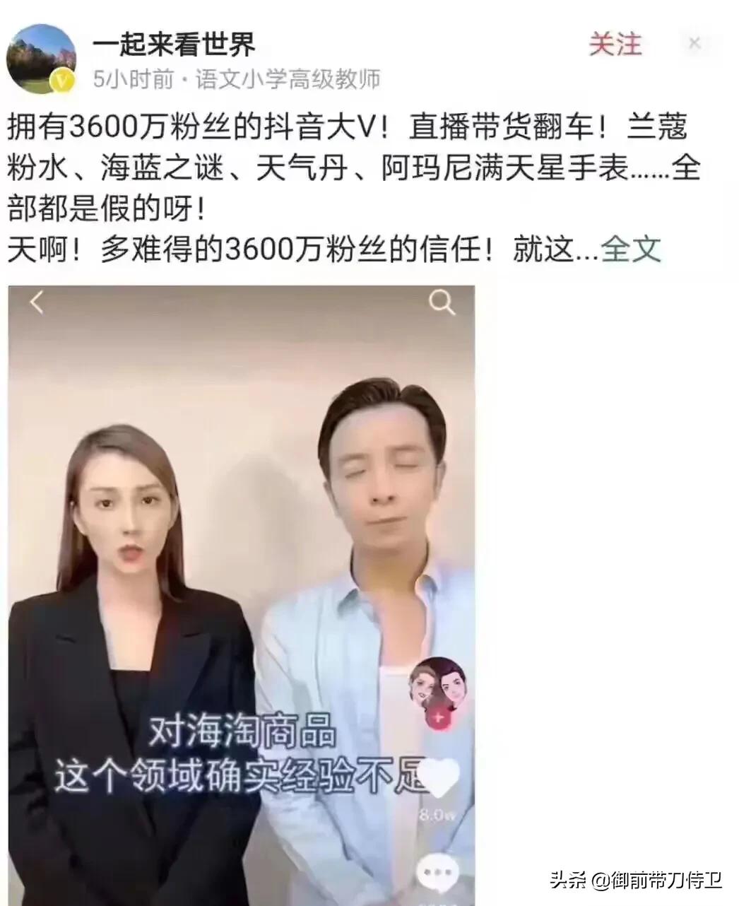 言真夫妇吐槽,言真夫妇抖音是真的吗