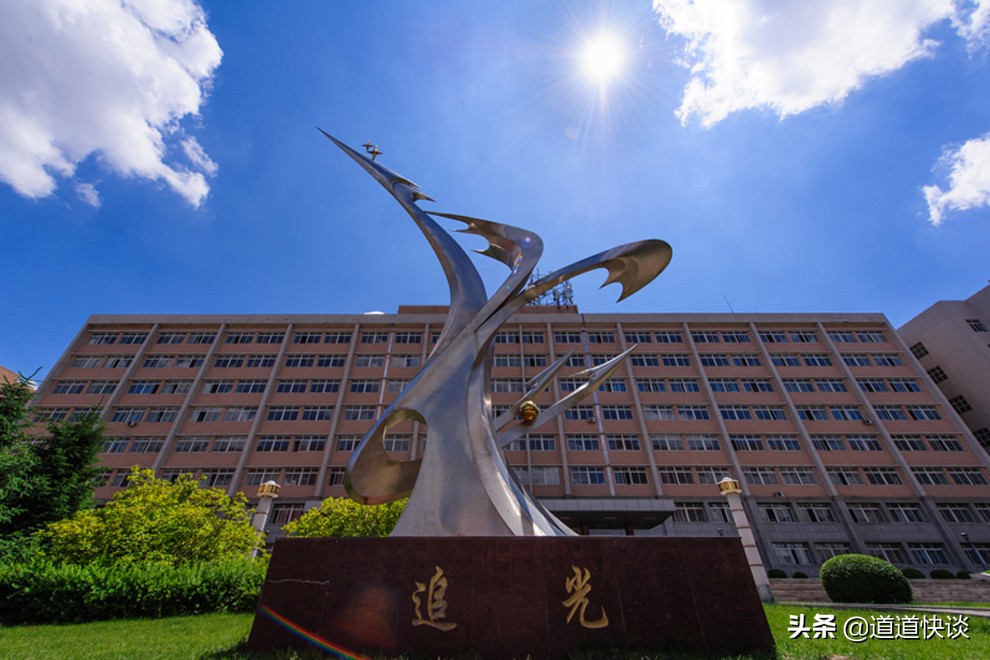 你不知道的长春理工大学，原来也很厉害哦