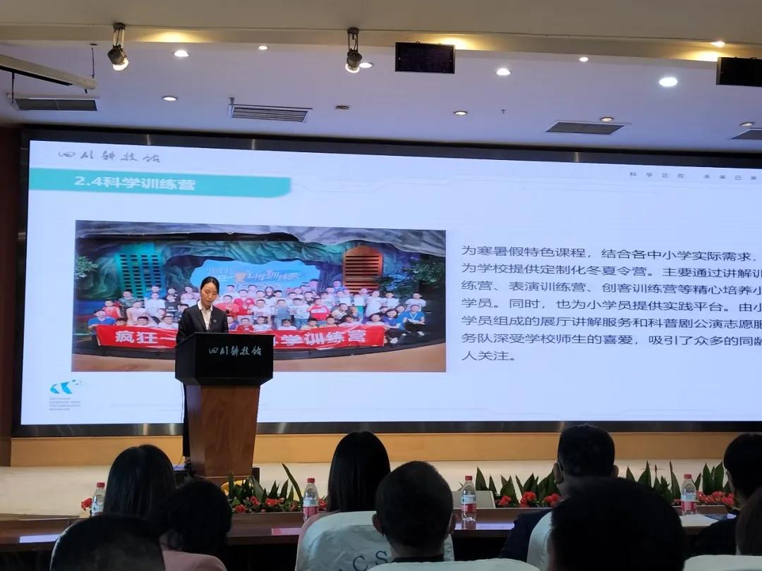 开启“科技之光”——万安小学签约四川科技馆“馆校合作项目”