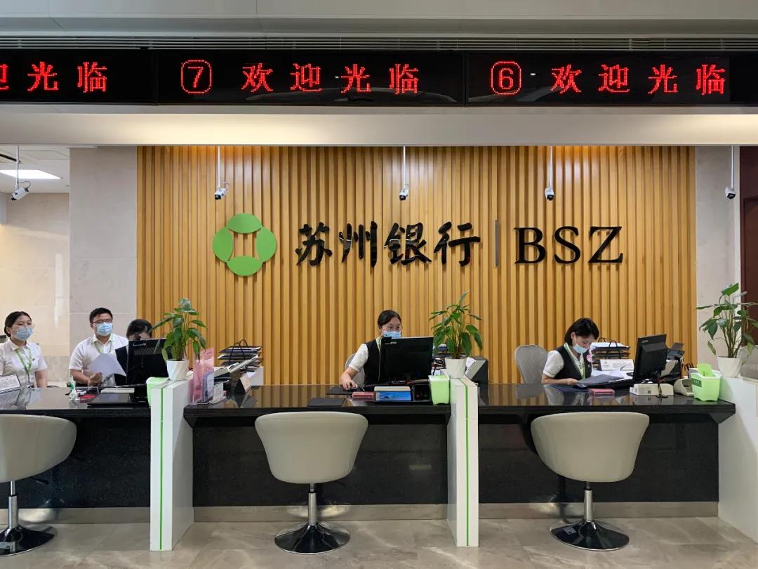 苏州银行一级分行,苏州银行坚持发展理念