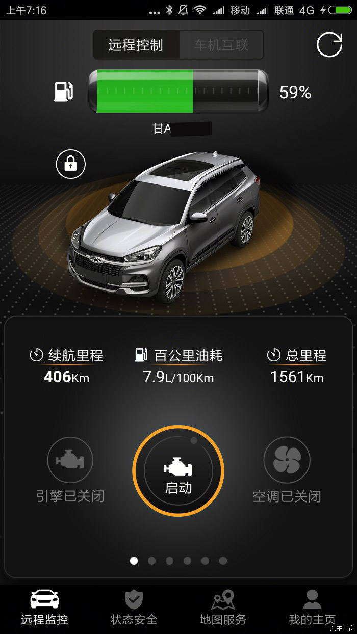 狗哥原创奇瑞瑞虎八真实油耗统计分享共99位车主真实油耗截图