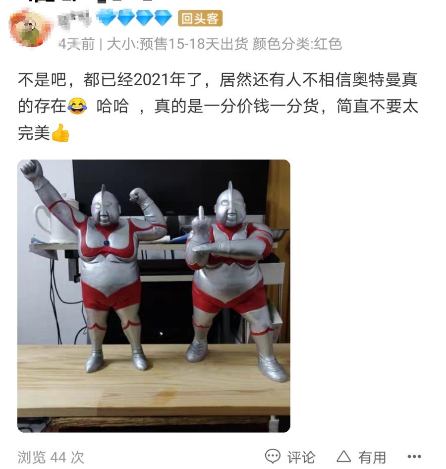 那些年买过的丑东西,盘点网友买的奇葩玩意