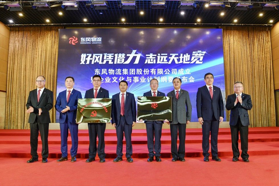 东风集团创业经历,东风物流集团全国排名