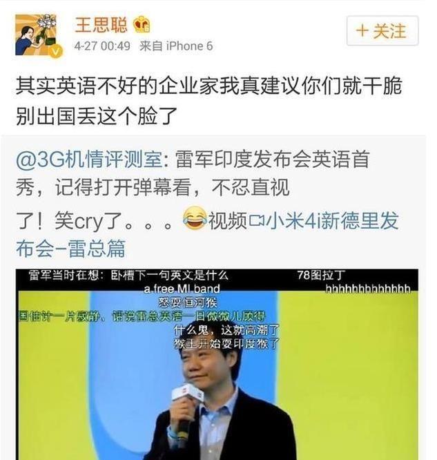 为什么很多富二代羡慕王思聪,微博崩塌