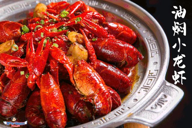 不容错过的小龙虾,不能错过的小龙虾