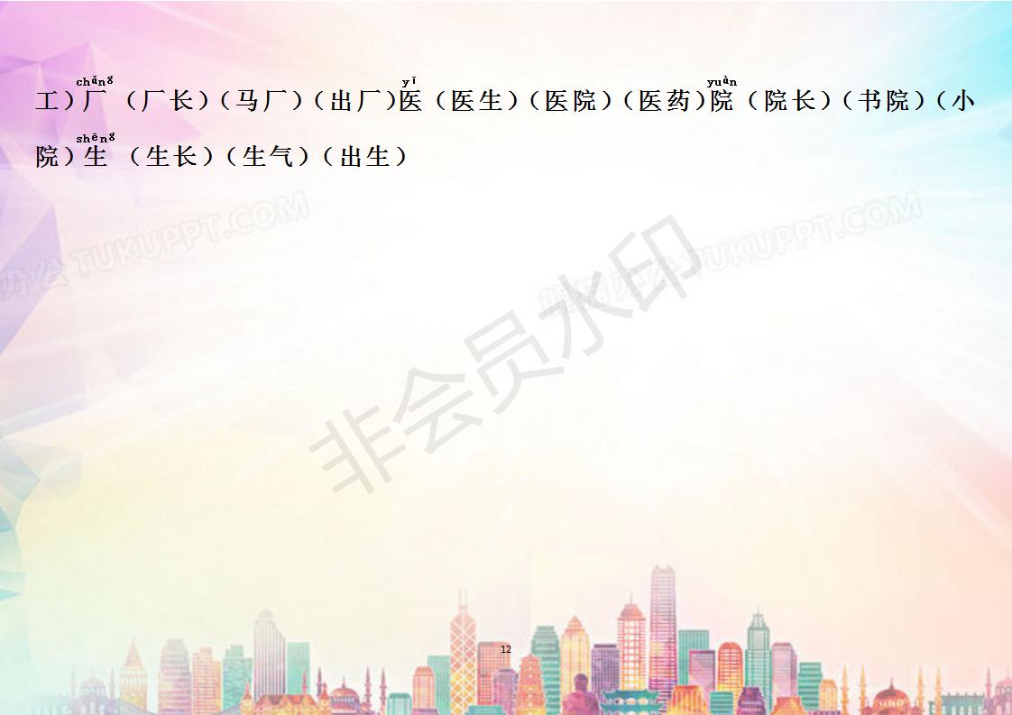 一年级识字成果展示,一年级生字识字表跟读