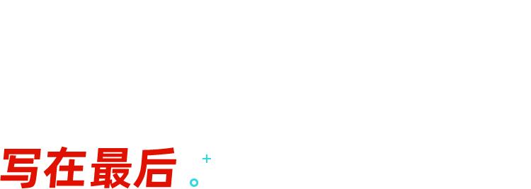 我为什么劝你进入大公司,为什么我劝你不要努力工作