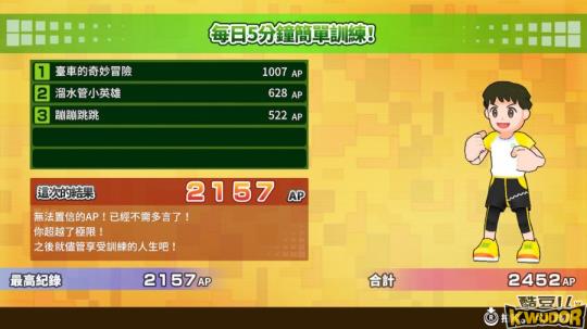 家庭健身训练小游戏,儿童运动家庭训练小游戏