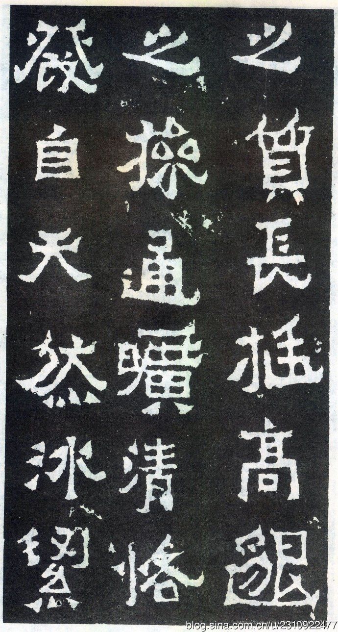 爨宝子碑全拓片,爨宝子碑日本二玄社高清版