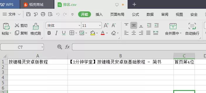 按键精灵读取excel的数据写入网页,按键精灵鼠标自动点击关键词