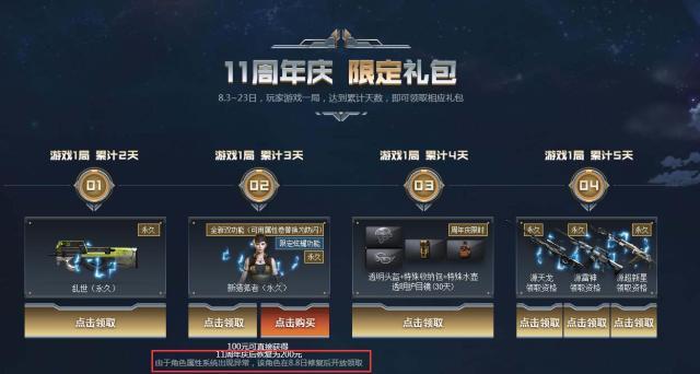 cf11周年火麒麟,cf周年庆挑战武器三选一