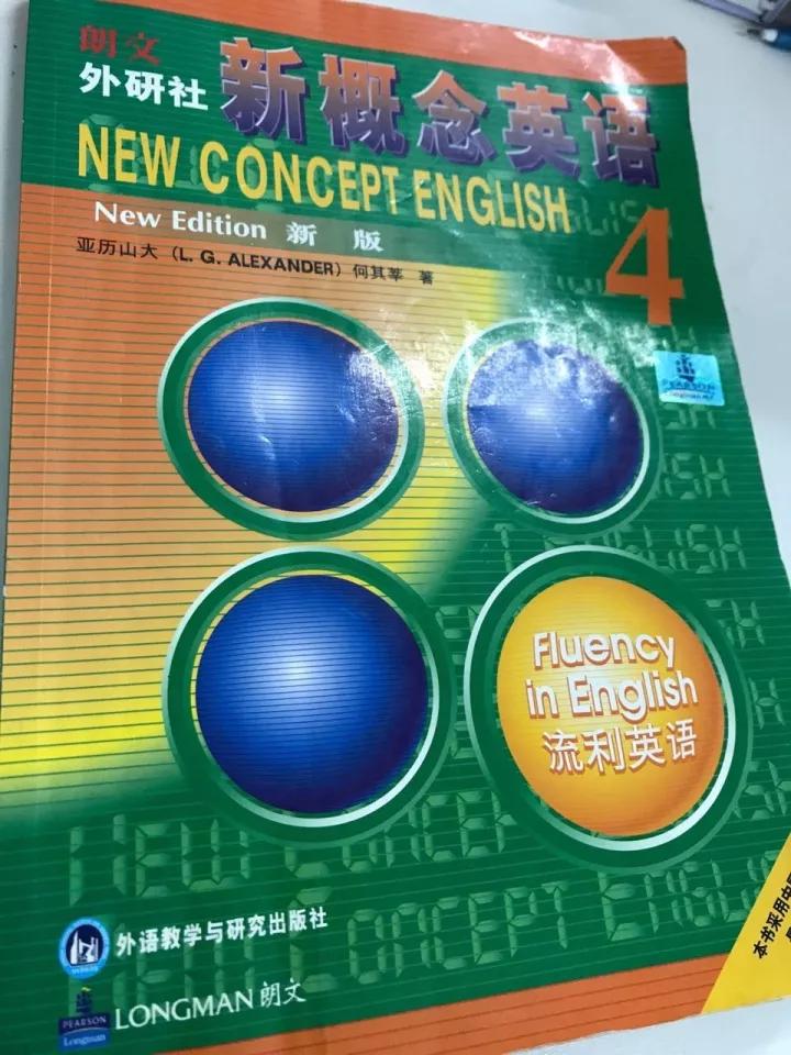 新概念英语4全背下来什么水平,新概念英语四本书好吗